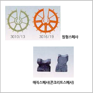 스페이셔