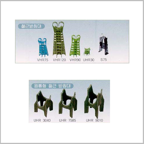 철근받침대