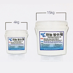 방수제